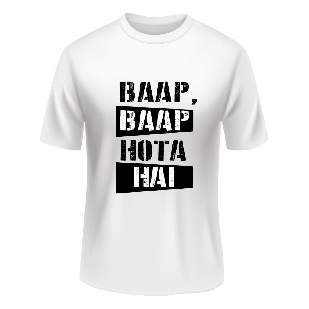 Round Neck Black Text Tshirt For Men And Women - Unisex Round Neck Black Text Tshirt For Men And Women - Unisex